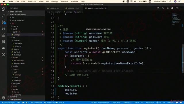 5.7 注册API-完成register｜用户管理｜Node.js-Koa2框架从零开发仿新浪微博项目实战 смотреть онлайн