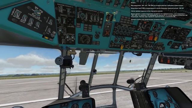 DCS Ми-8 "Радиостанция Р-863, переговорное устройство СПУ-7" смотреть онлайн