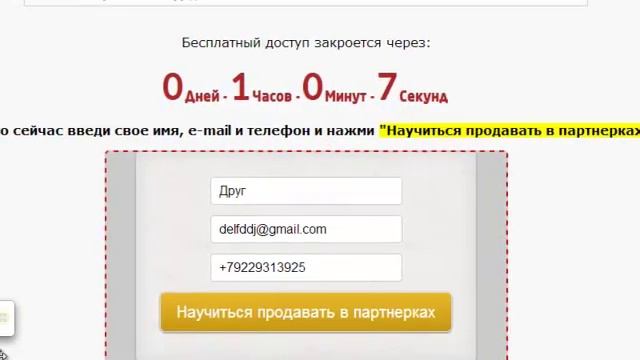 Трафик чужими руками смотреть онлайн