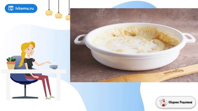 Сборник рецептов