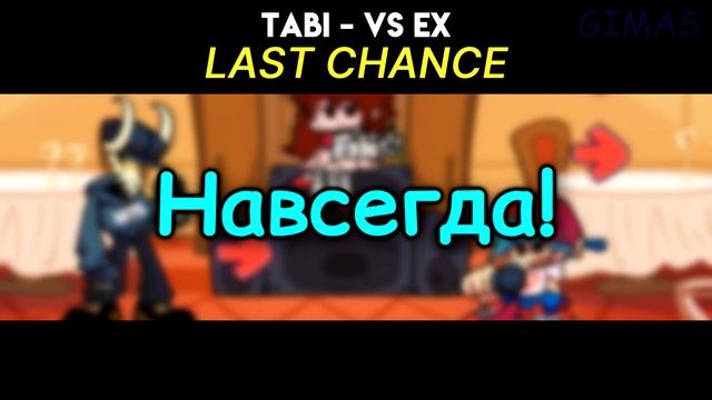 VS TABI Ex|ПОЛНАЯ НЕДЕЛЯ|Фан перевод на русском|Friday Night Funkin смотреть онлайн