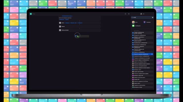 Команды на MacOS 12 Monterey. Создаем команды на Mac.