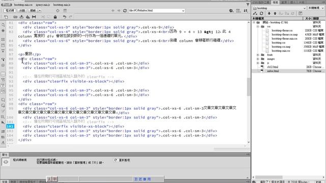 ch12 06 bootstrap column換行clearfix смотреть онлайн