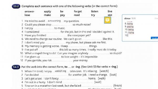 Homework. Lesson 21. Verb+ Infinitive or Gerund