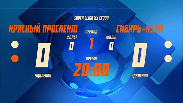 Интернет Лига. Супер Елига | XX сезон. 3 тур смотреть онлайн