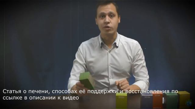 часть 2. Печень, её поддержка и восстановление. Распаковка Гудливер для печени смотреть онлайн