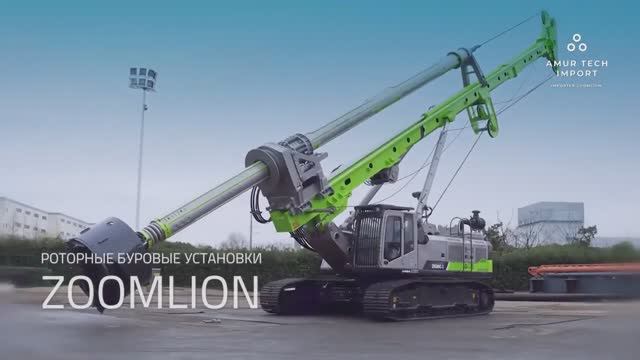 Роторные буровые установки Zoomlion Зумлион ZR.mp4