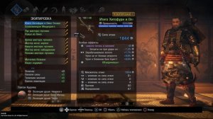 Гайд Nioh 2 - Две катаны - Мясорубка для Ёкай - Очень Мощный Билд! Dual Swords Build. Yōkai Carnage