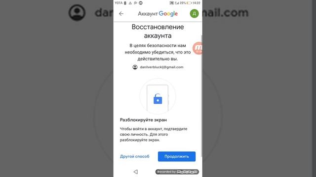 Что сделать если вы забыли пароль от гугл аккаунта смотреть онлайн