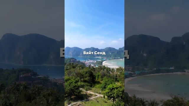 6 пляжей Таиланда в стиле «Баунти»?? смотреть онлайн