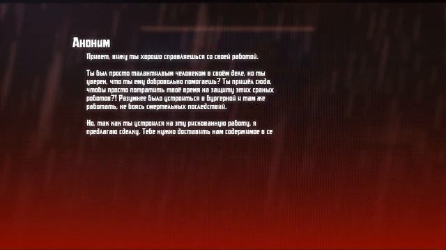 Необычные Ночи с Нептуном | полное прохождение