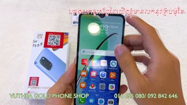 ហែកប្រអប់ Unboxing Huawei Nova Y61 смотреть онлайн