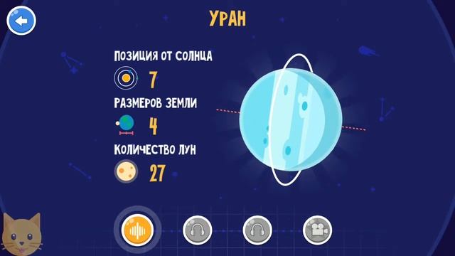 Астрономия для детей #2 | Изучаем планеты солнечной системы, звезды, космос смотреть онлайн