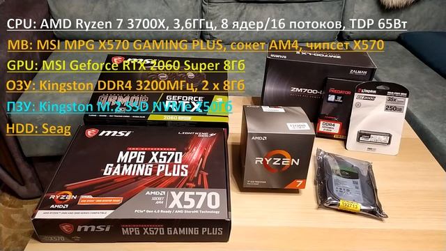 Комплектующие для ПК (2020) / ПК для стримов, игр и монтажа