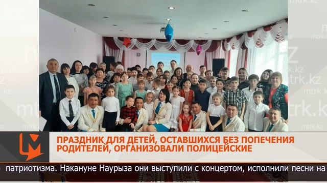 Праздник для детей, оставшихся без попечения родителей, организовали полицейские смотреть онлайн