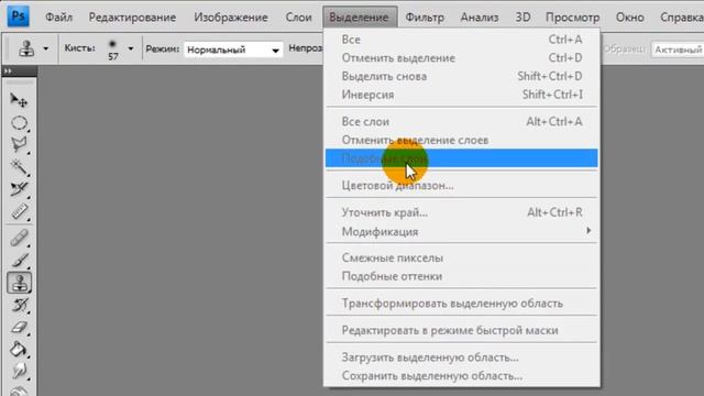 Уроки фотошопа. Знакомство с Photoshop CS4: Часть 1 смотреть онлайн