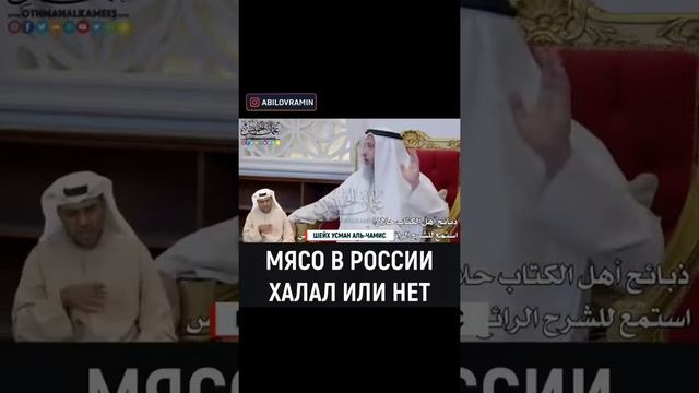 ? МЯСО В РОССИИ ХАЛЯЛЬ ИЛИ НЕТ? МОЖНО ЛИ КУШАТЬ МУСУЛЬМАНИНУ смотреть онлайн