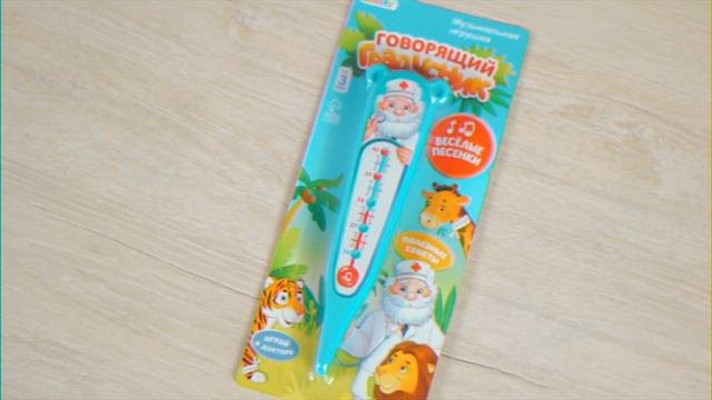 7376267 Музыкальная игрушка «Говорящий градусник» смотреть онлайн