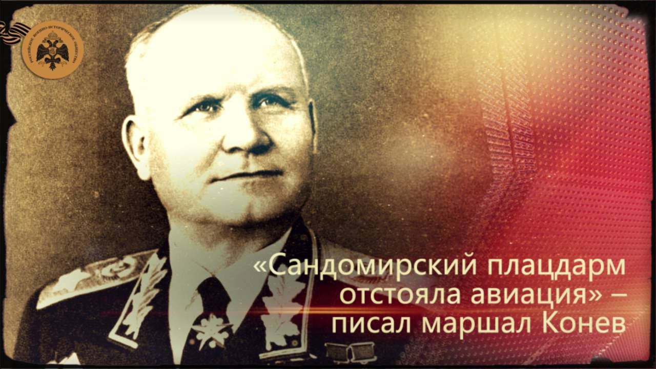Герои неба. Василий Рязанов. смотреть онлайн