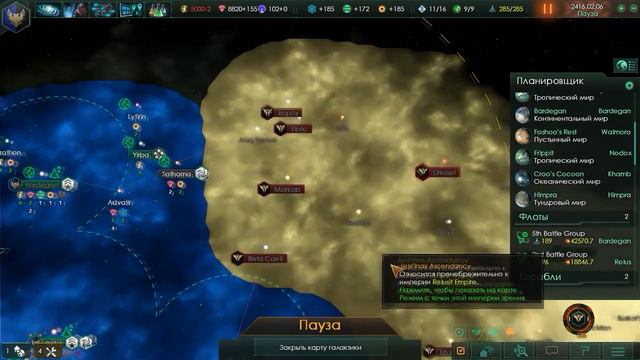 Stellaris Прохождение - #42 - Последний рывок смотреть онлайн