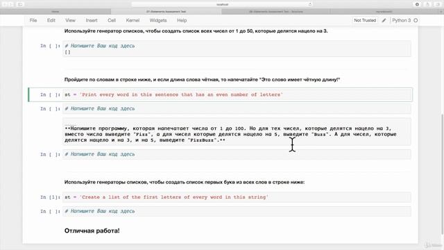 Python от новичка до Профи. #29. Обзор Теста по Операторам Python. смотреть онлайн