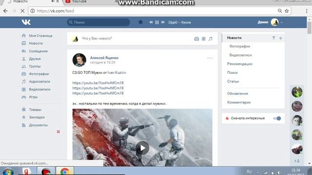 Сижу в ВКонтакте. смотреть онлайн
