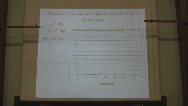 Теория эволюции. Марков А.В. Лекция 3. Часть 1. смотреть онлайн