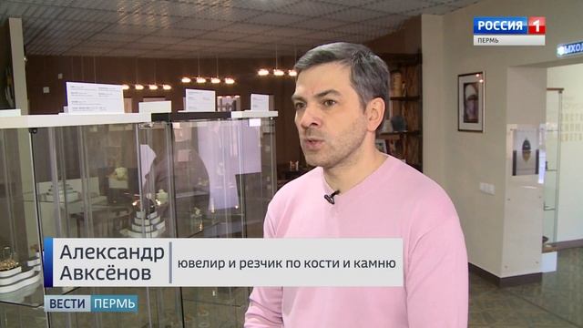Нэцкэ по-пермски смотреть онлайн