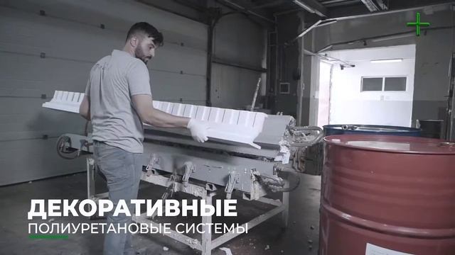 Что такое полиуретан? смотреть онлайн