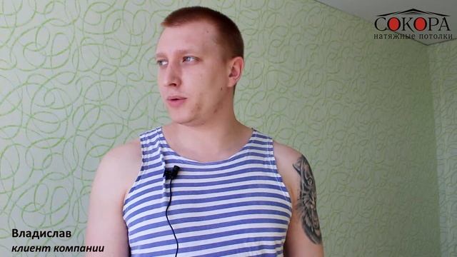 Сокора. Натяжные потолки. Отзыв клиента/Оренбург, пр. Дзержинского 33 смотреть онлайн