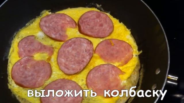 Супер быстрая пицца за пару минут. Быстрий завтрак. смотреть онлайн