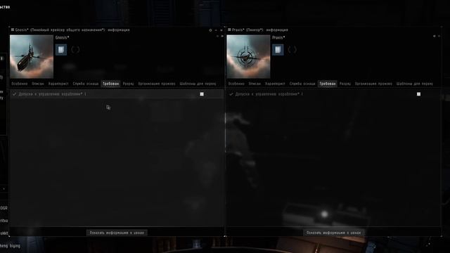 EVE guide: Первые дни в игре - Гайд по EVE Online смотреть онлайн