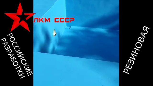 Краска для бассейна отзывы смотреть онлайн