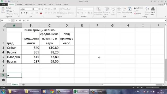 Урок 4 по Excel 2013 смотреть онлайн