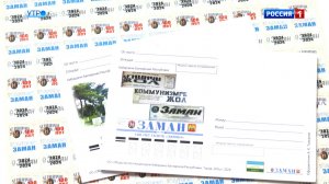 Газета «Заман» отмечает юбилей