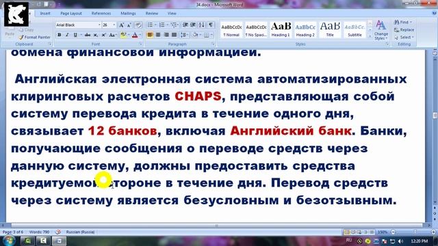 Межбанковские корреспондентские отношения. смотреть онлайн