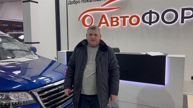 АвтоФора - отзыв клиента смотреть онлайн