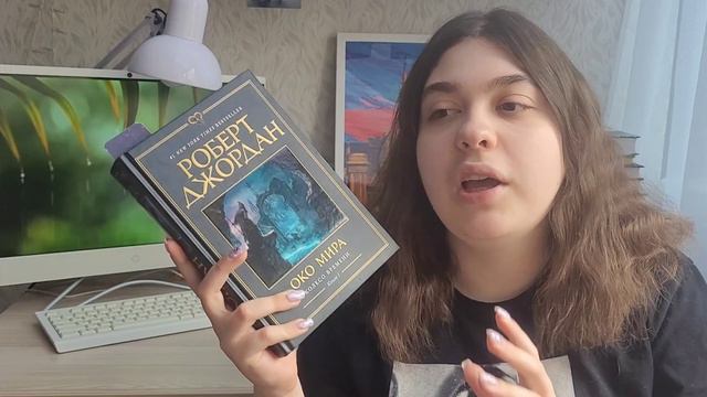 📚"КОЛЕСО ВРЕМЕНИ" РОБЕРТ ДЖОРДАН💫 КАК БОРОТЬСЯ С НЕЧИТУНОМ? 💛 НЕ БУДУ ЧИТАТЬ? смотреть онлайн