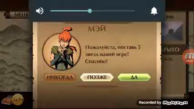 Шэдоу Файт 2!!!! смотреть онлайн
