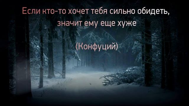 Цитаты про обиды. Мудрые высказывания про обиду. смотреть онлайн