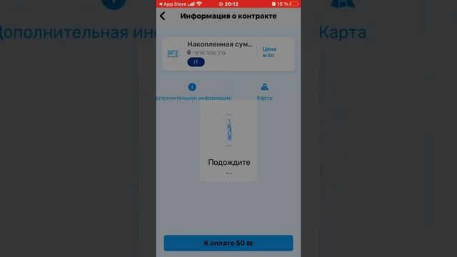 חידוש רב קו - пополнение Рав Кав(карта для проезда в автобусе, Израиль) с помощью программы RAV PAS смотреть онлайн