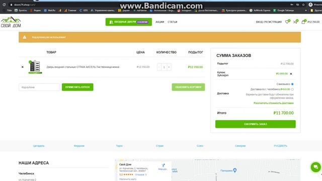 Купить входные двери в Челябинске со скидкой смотреть онлайн