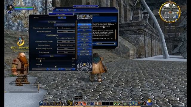 Властелин колец онлайн: меняем интерфейс смотреть онлайн