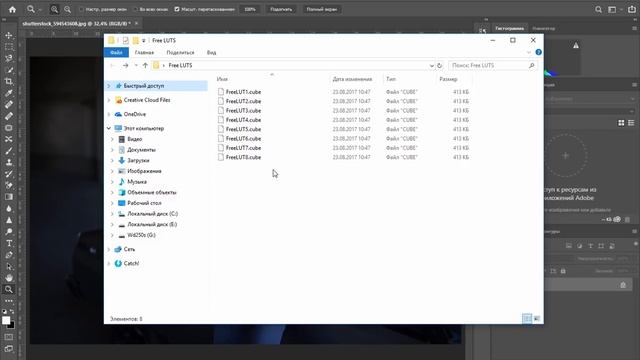Тонирование с помощью LUT в Photoshop смотреть онлайн