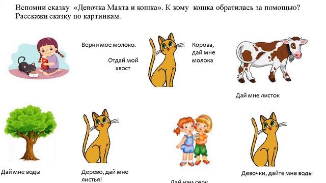 Мои сказки смотреть онлайн