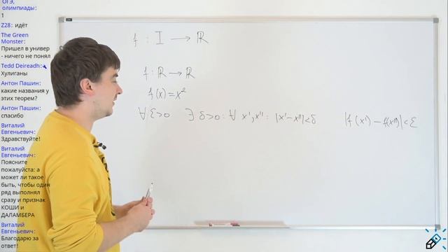 ВЫСШАЯ МАТЕМАТИКА. Непрерывность функции. Свойства непрерывных функций. Равномерная непрерывность смотреть онлайн