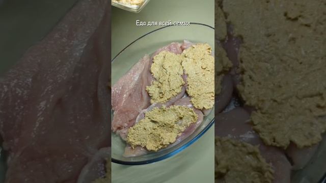 Как сделать сочным куриное филе или ужин для Всей Семьи #short #shortvideo #короткоевидео #рецепты смотреть онлайн