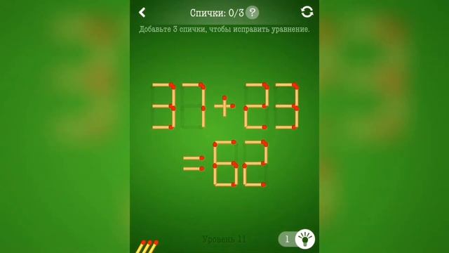 Головоломки со спичками / Спички / Комплект 9 смотреть онлайн