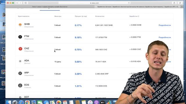 Okex Обзор // Как Заработать На Бирже ? смотреть онлайн