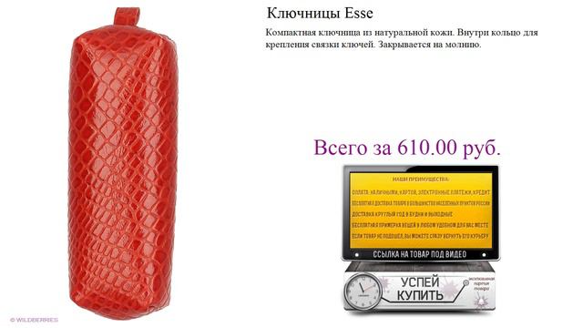 Ключницы Esse Обзор товара смотреть онлайн